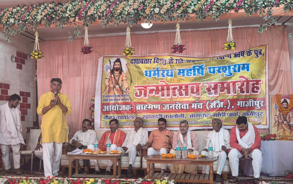 ब्राह्मण जन सेवा मंच के द्वारा 'महर्षि परशुराम जन्मोत्सव मनाया गया 2 img 20250430 wa03395134375280231984656