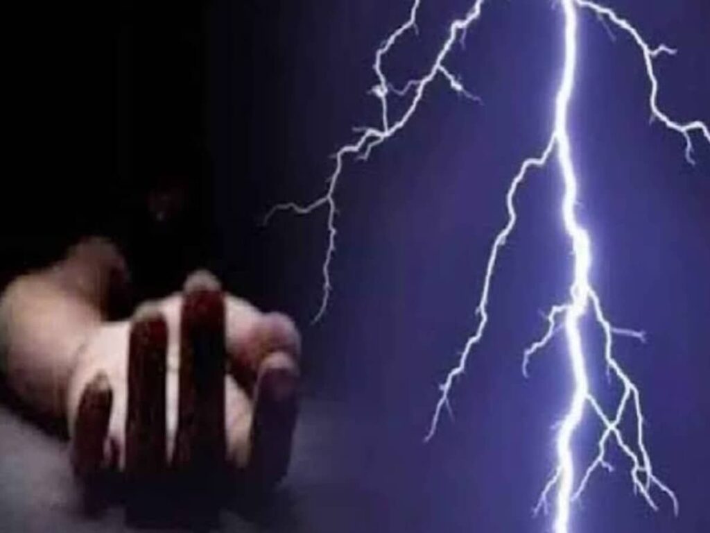 आकाशीय बिजली से युवक मौत 12 bijli death 17187239303477475592101481605