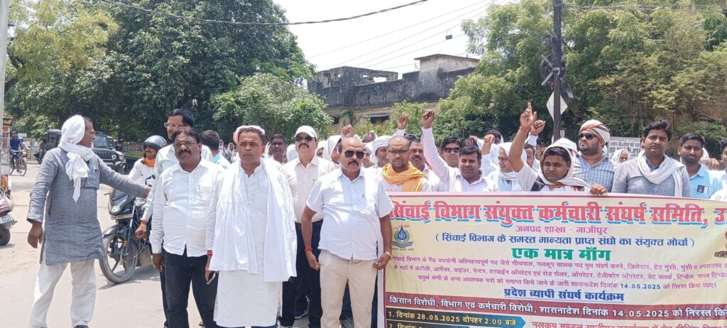 सिंचाई कर्मियों ने सरकार के खिलाफ खोला मोर्चा 2 img 20250604 wa02385648578391888696157