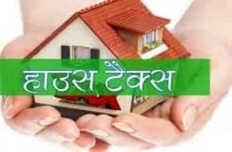 house tax 1574146938