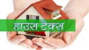house tax 15741469381329178938697238442