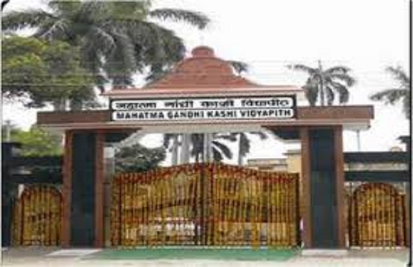 kashi vidyapith