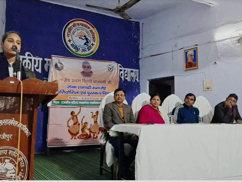 राजकीय महिला पीजी कॉलेज में जन्मशताब्दी कार्यक्रम, छात्राओं ने प्रस्तुत किए अटल जी के विचार 12 WhatsApp Image 2025 12 24 at 8.46.51 PM