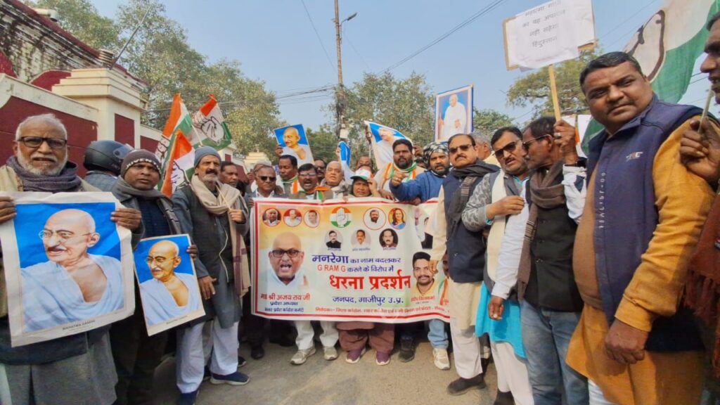 मनरेगा खत्म करने की साजिश के खिलाफ कांग्रेस का उग्र प्रदर्शन 12 img 20251222 wa03061864074627808949664