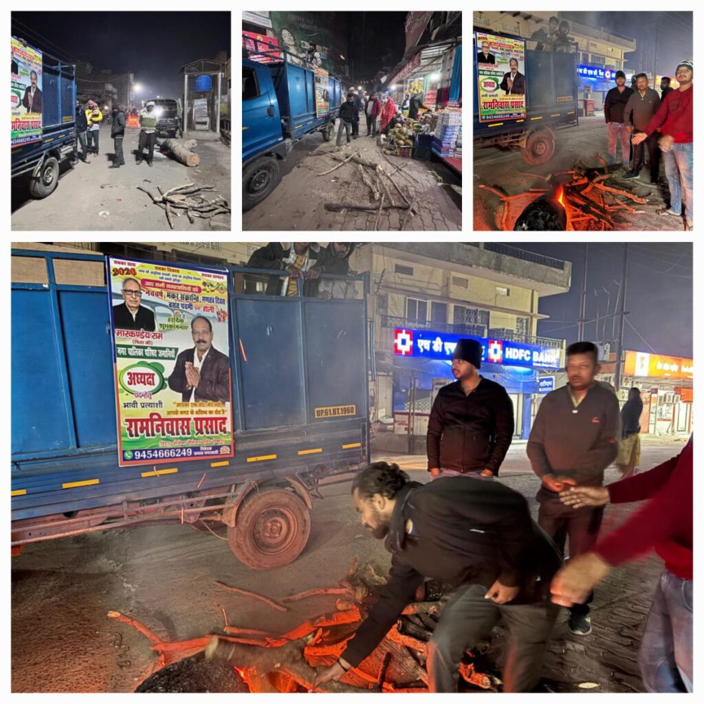कड़ाके की ठंड में सेवा भाव: जमानियां में 50 स्थानों पर जलवाए गए अलाव 12 WhatsApp Image 2026 01 03 at 7.41.12 PM