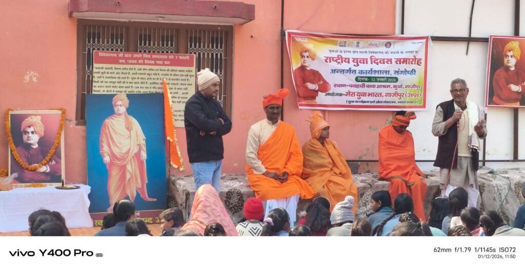 राष्ट्रीय युवा दिवस पर किशोर न्याय बोर्ड में विशेष विधिक साक्षरता शिविर का आयोजन 14 WhatsApp Image 2026 01 12 at 8.00.00 PM