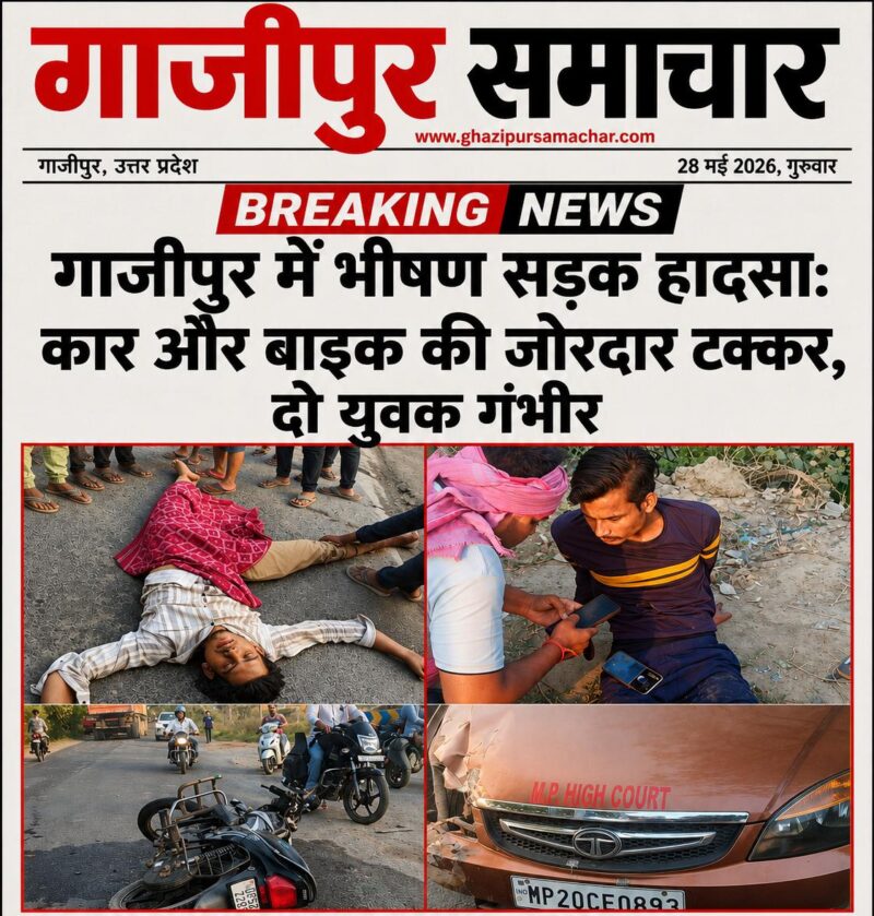 Ghazipur Muhammadabad e1779970935160