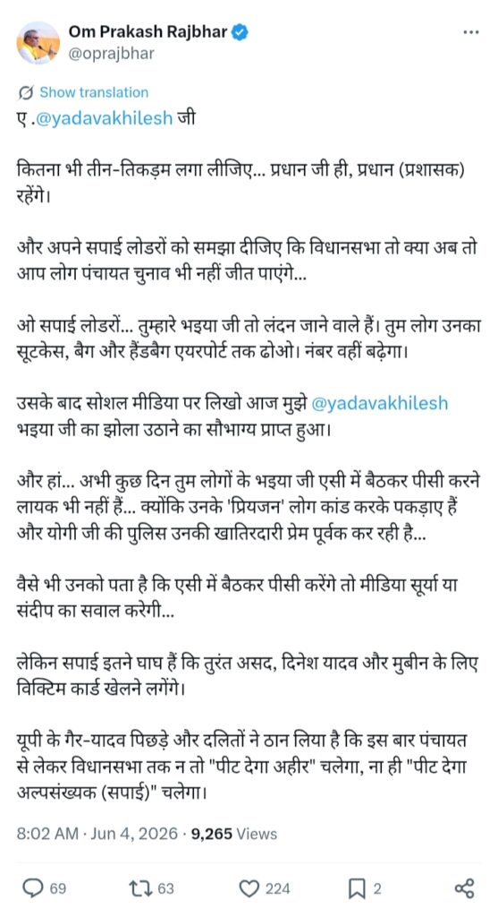 op rajbhar