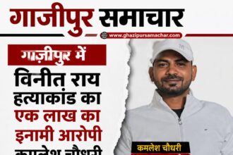 इनामी आरोपी कमलेश चौधरी ढेर