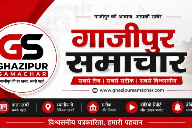 गाजीपुर समाचार