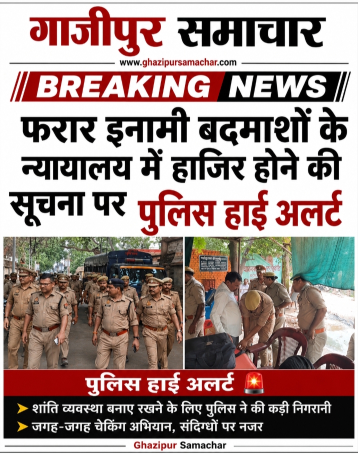 न्यायालय परिसर के भीतर और बाहर वादकारियों और संदिग्धों की गहन तलाशी