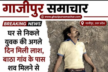 भांवरकोल के बाठा गांव के पास संदिग्ध परिस्थितियों में मिला युवक का शव