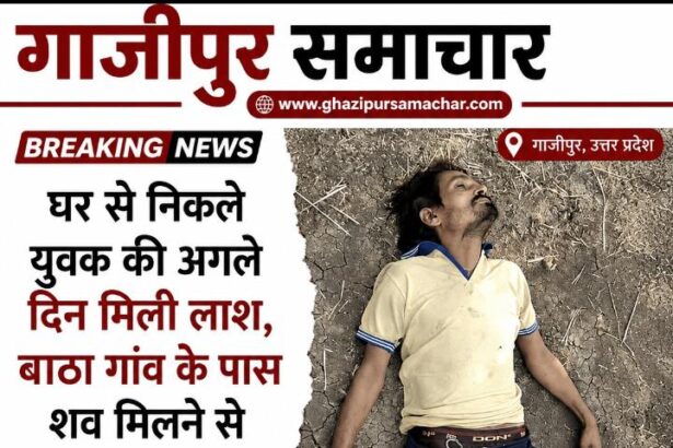 भांवरकोल के बाठा गांव के पास संदिग्ध परिस्थितियों में मिला युवक का शव