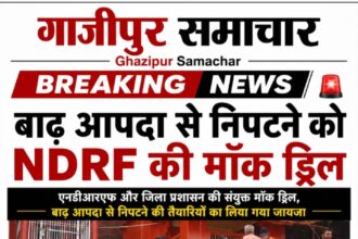 बाढ़ आपदा से निपटने को NDRF की मॉक ड्रिल।