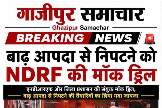 बाढ़ आपदा से निपटने को NDRF की मॉक ड्रिल।
