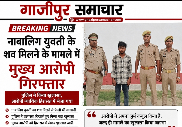 मऊ दुष्कर्म कांड में गिरफ्तार मुख्य आरोपी प्रिन्स उर्फ शिवम।