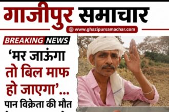 मृतक सुरेंद्र कश्यप की मौत के बाद परिजनों ने बिजली विभाग पर गंभीर आरोप लगाए।