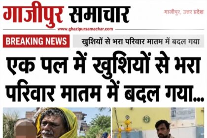 सड़क हादसे में उजड़ा परिवार।