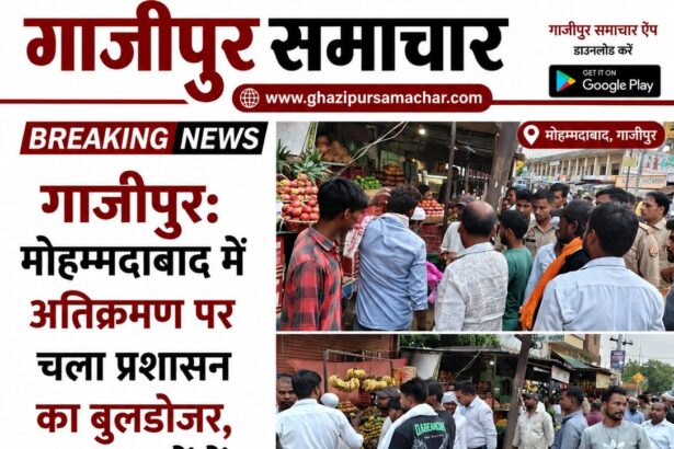 मोहम्मदाबाद में अतिक्रमण हटाते नगर पालिका और पुलिस की संयुक्त टीम