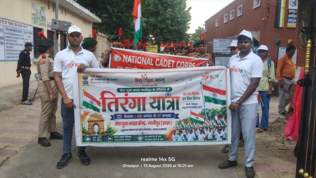 गाजीपुर में गूंजे ‘वंदे मातरम्’ के नारे, राजकीय महिला पीजी कॉलेज से निकली भव्य तिरंगा यात्रा 13 1003006399