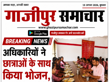 कस्तूरबा विद्यालय भोजन गुणवत्ता जांचते अधिकारी
