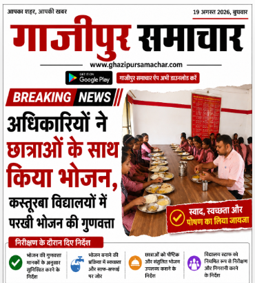 कस्तूरबा विद्यालय भोजन गुणवत्ता जांचते अधिकारी