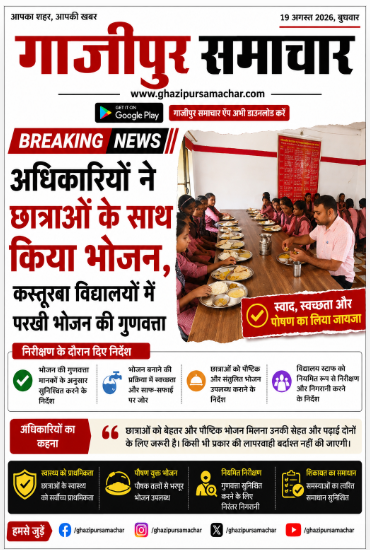 कस्तूरबा विद्यालय भोजन गुणवत्ता जांचते अधिकारी