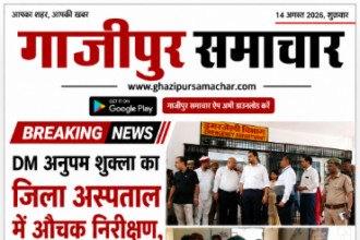 डीएम अनुपम शुक्ला जिला अस्पताल का निरीक्षण करते हुए