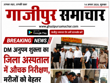 डीएम अनुपम शुक्ला जिला अस्पताल का निरीक्षण करते हुए
