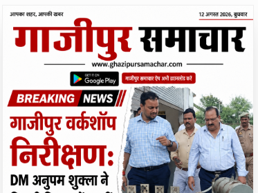 DM अनुपम शुक्ला गाजीपुर विद्युत वर्कशॉप निरीक्षण करते हुए