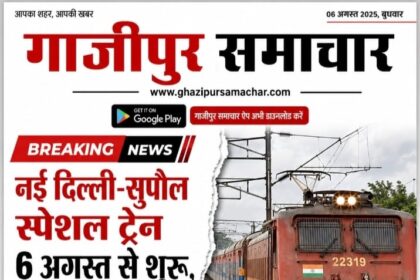 नई दिल्ली-सुपौल स्पेशल ट्रेन की प्रतिनिधि तस्वीर | New Delhi Supaul Special Train