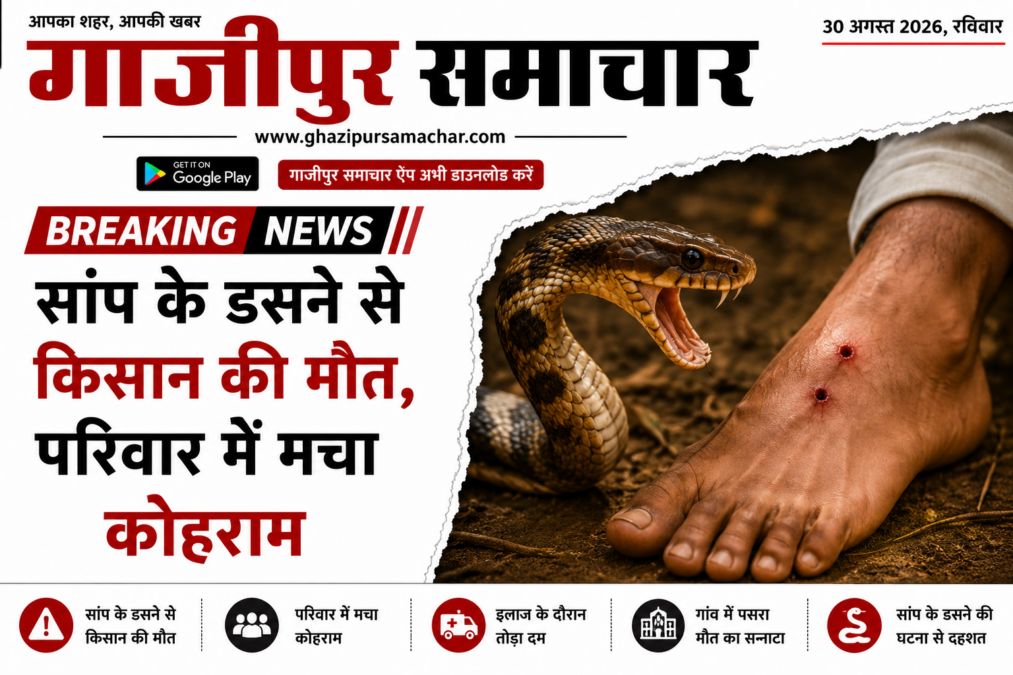हरिवल्लमपुर गांव सर्पदंश घटना