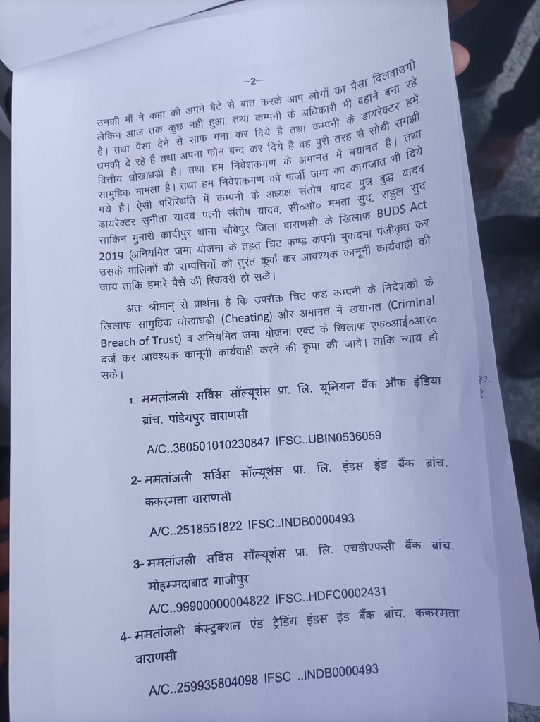 80 करोड़ रुपये के निवेश का दावा, कंपनी पर भुगतान रोकने का आरोप; निवेशकों ने की कार्रवाई की मांग 15 1003138332