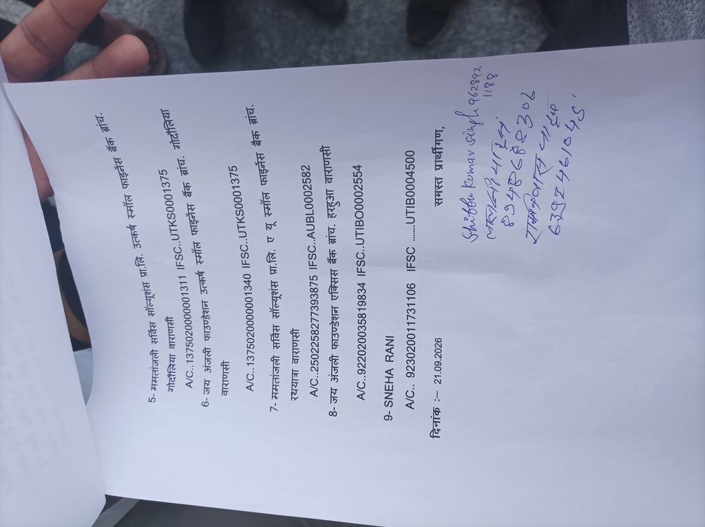 80 करोड़ रुपये के निवेश का दावा, कंपनी पर भुगतान रोकने का आरोप; निवेशकों ने की कार्रवाई की मांग 16 1003138333